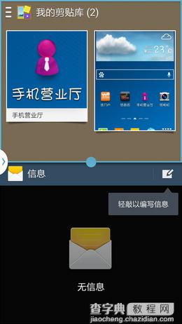 三星note3怎么分屏？三星note3打开分屏功能教程图文详解(附视频)4