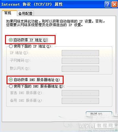 家庭用或者办公室用的小型局域网的组建过程2