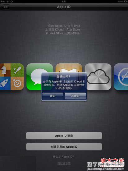 the new ipad激活详细图文教程9