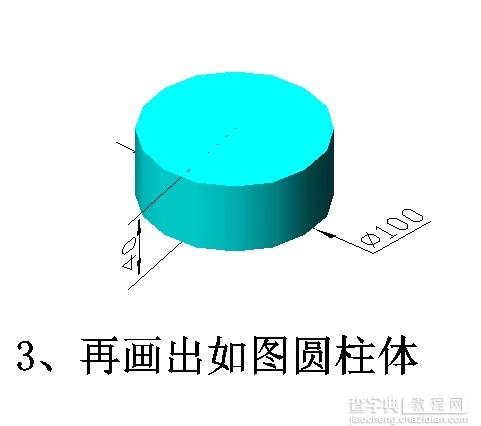 AutoCAD三维入门教程实例5