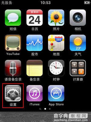 查看iPhone基带版本号的小技巧以备解锁之用1