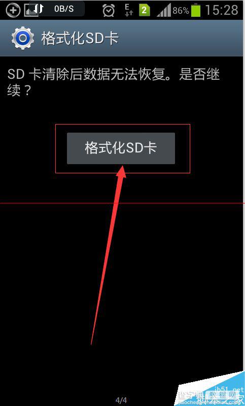 安卓手机开机一直显示SD检查卡错误该怎么办？4