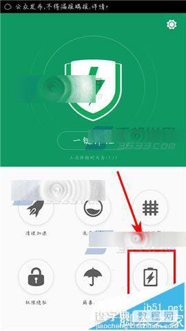 OPPO R7s怎么设置充电的时候自动退出省电模式?2