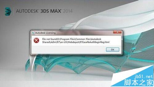 安装3dsMax 2014会遇到哪些问题? 已知问题汇总5