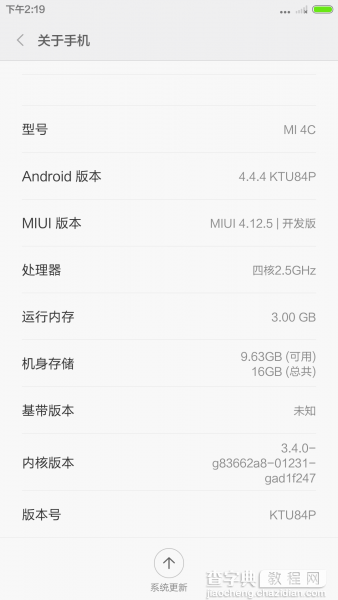 小米手机原有基带丢失的修复方法 理论适用所有MIUI2