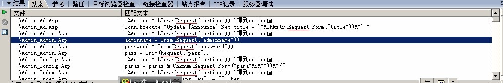 网站后台脚本漏洞挖掘技巧，基于工具快速挖掘2