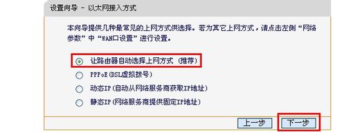 无线路由器怎么设置wifi让无线用户连接wifi进行无线本地上网5