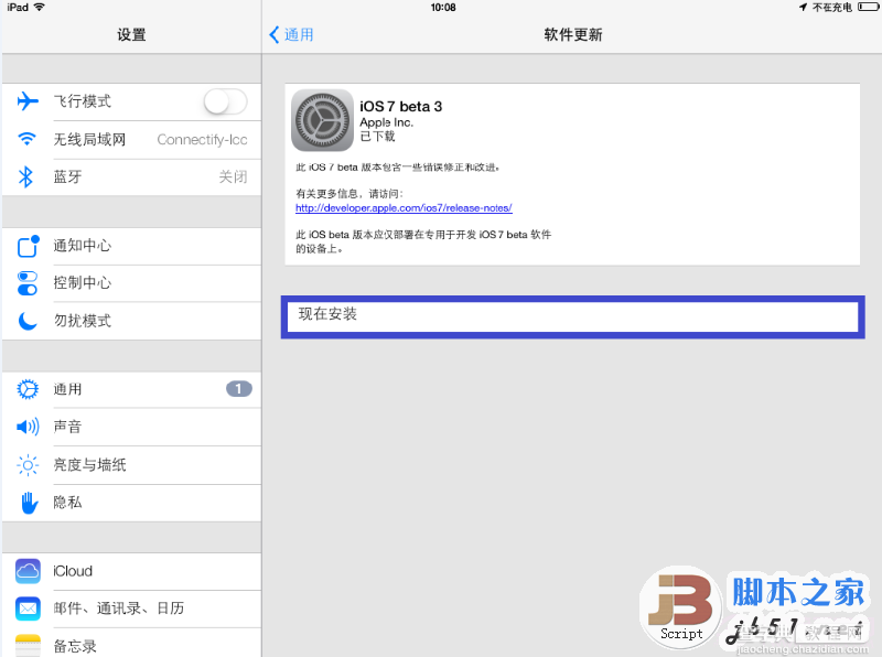 iPad iOS7 beta3无线升级图文教程6