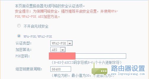 如何防止别人蹭wifi   隐藏你的无线路由器信息的设置方法介绍2