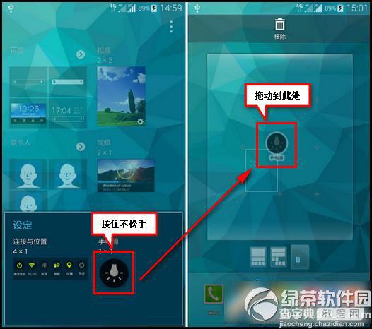 三星s5手电筒在哪? 三星Galaxy s5手电筒开启方法3