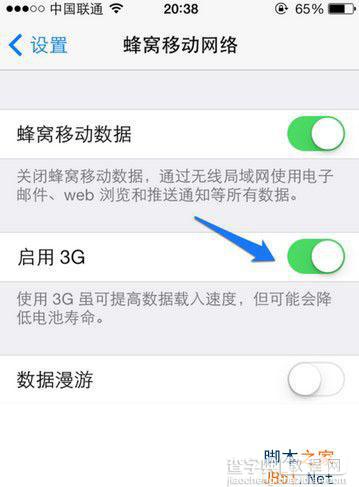 iphone5s怎么关闭流量？苹果iphone5s关闭网络教程2