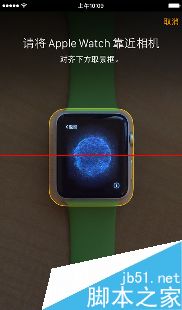 apple watch 与Iphone怎么配对连接？4