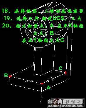 如何利用CAD打造三维支架建模10