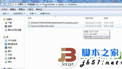 ios7越狱后itunes无法备份怎么办？ios7完美越狱后备份失败解决方法的详细步骤1