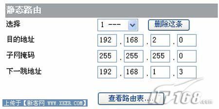 华为(HUAWEI )无线路由器详细设置图文教程8