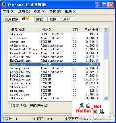 无需攻击lsass进程即可解密系统管理员密码1