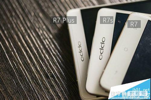 OPPO R7/R7s/R7 Plus有什么区别? OPPO R7系列全方位对比8