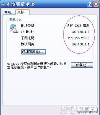 网件 netgear_wgr614系列 无线路由器设置方法[图文详解]23