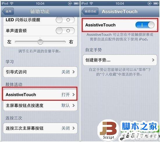 iphone5s屏幕上的圆圈怎么设置？苹果iphone5s快捷键圆圈设置方法教程1