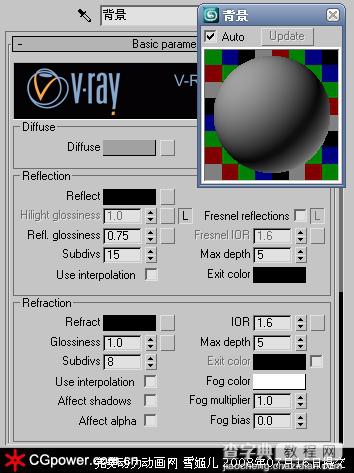 3DSMAX打造超真实的打火机塑料材质教程4