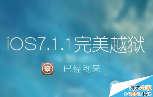 盘古iOS7.1.1完美越狱后能更换字体吗？iOS7.1.1盘古越狱后不要更换字体1