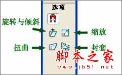 Flash任意变形工具的使用方法(图文教程)2