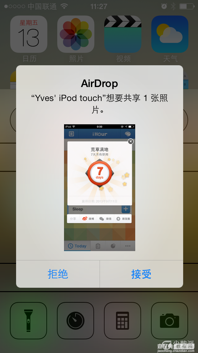 airdrop是什么意思 airdrop怎么打开关闭及使用方法教程介绍11