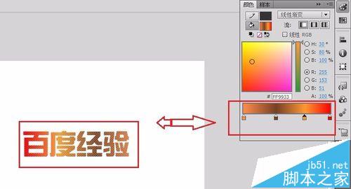 FLASH怎么做文字渐变色效果?10