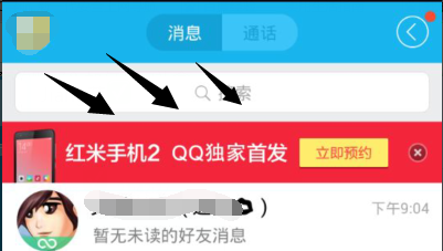 红米2怎么开启礼盒?红米2预约码怎么获得?1