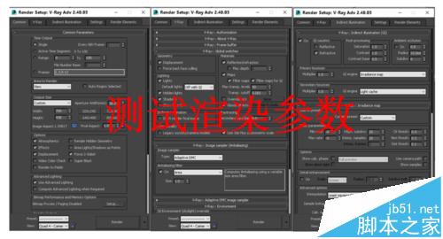 3dmax中Vray渲染器怎么保存渲染参数?2