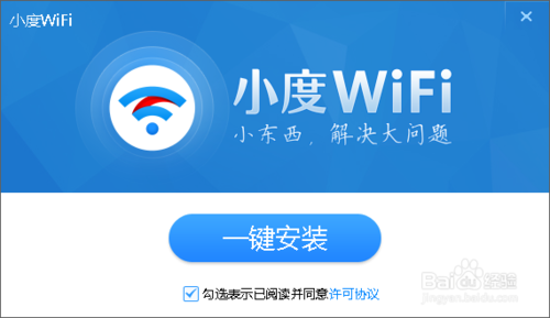 小度wifi切换到无线网卡模式的方法2