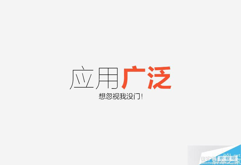 零基础的字学之路:字体设计学习秘籍4