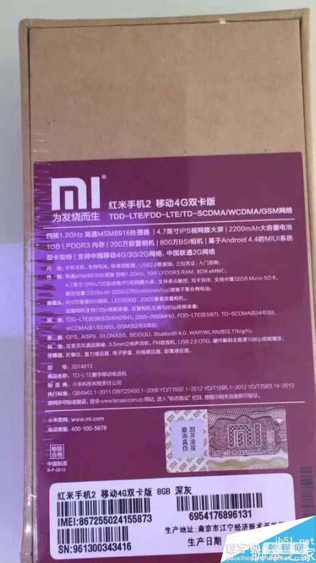 如何辨别小米手机是不是正品或者是翻新机呢  小米手机怎样辨别是不是翻新机1