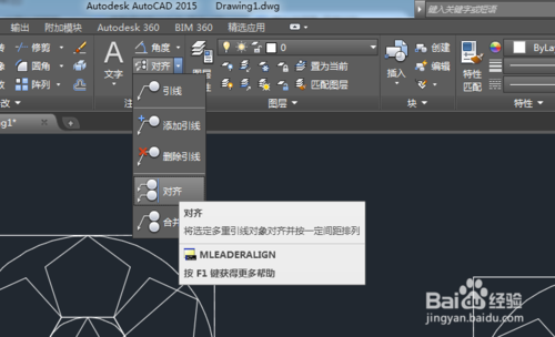 CAD2015多重引线标注的用法讲解9