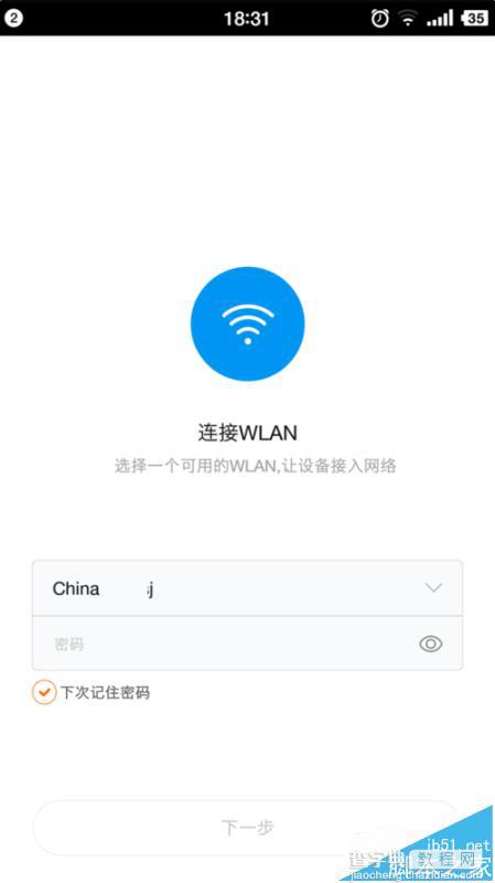 小米WiFi放大器怎么连接使用?15