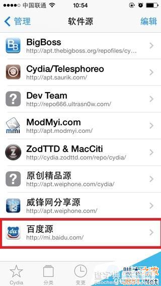 ios7.1.1越狱后百度输入法怎么安装？ios7.1.1完美越狱后百度输入法安装方法4