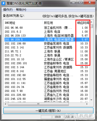 提示dns服务错误怎么办 dns错误问题多种解决方法8