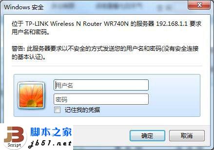 图解WIN7系统下配置普联路由器的步骤1