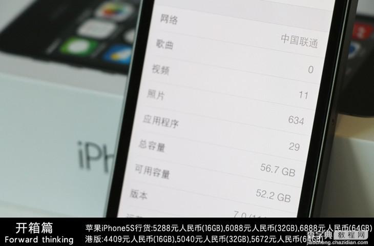 苹果iPhone5S开箱图赏：国行iPhone5S黑色开箱体验照片15