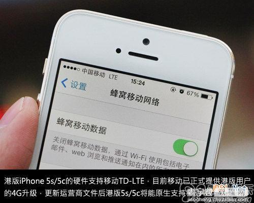 苹果iPhone 5s移动4G版选购问题解答大全4