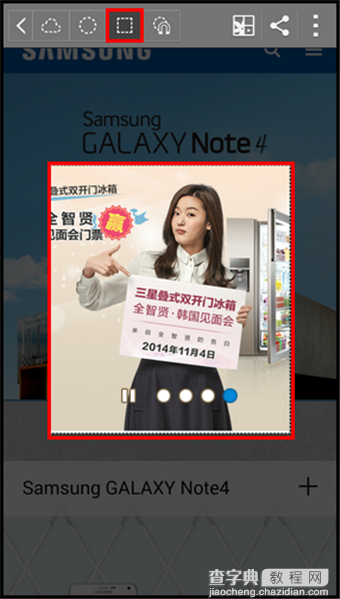 三星Galaxy Note4图像剪辑功能进行任一区域截图教程4