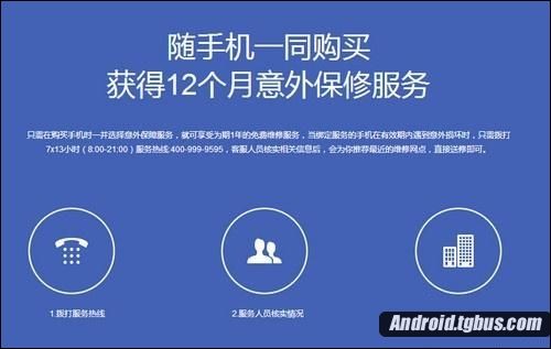 小米note手机意外保险有用吗?碎屏了可以换吗?1