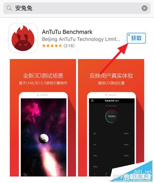 iPhone SE的CPU是三星还是台积电的辨别方法3