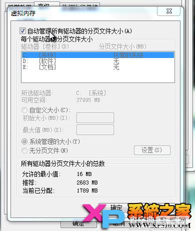 电脑提示内存不足的解决方法总汇3