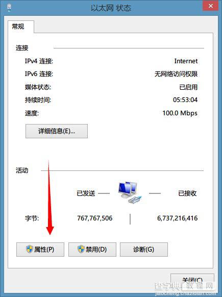 OneDNS 图文设置教程9