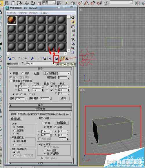 3Dmax 9.0中怎么给模型贴贴图?8