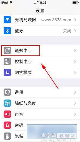 苹果iphone手机怎么设置开启短信重复提醒功能2