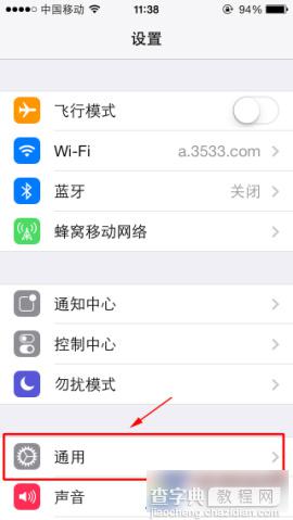 苹果ios7.1正式版黑色键盘设置方法流程图解2