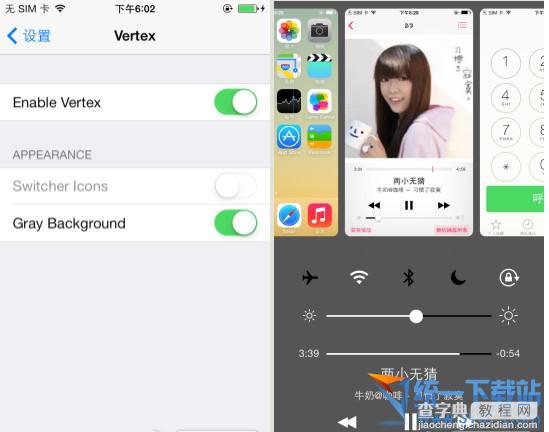 苹果ios8概念插件vertex安装步骤介绍（附vertex插件下载地址）6