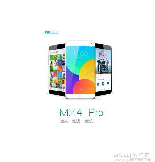 魅族mx4 pro怎么样?魅族MX4 Pro配置参数消息汇总2